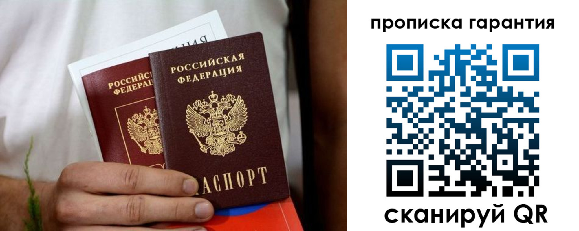 временная регистрация поиск в Сочи