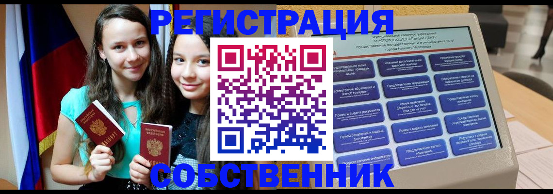 регистрация для дет. сада в Сочи