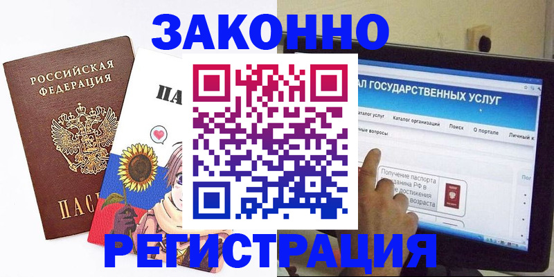 найти адрес прописки в Сочи